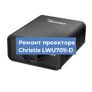 Замена HDMI разъема на проекторе Christie LWU701i-D в Москве